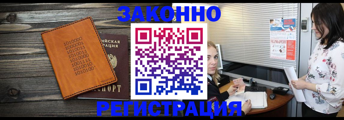 временная регистрация госуслуги в Смоленске