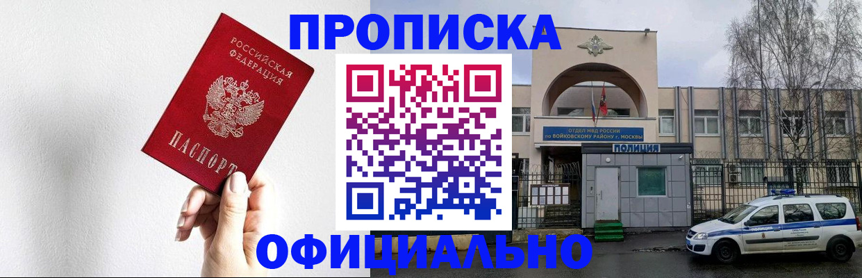 временная регистрация адрес в Смоленске