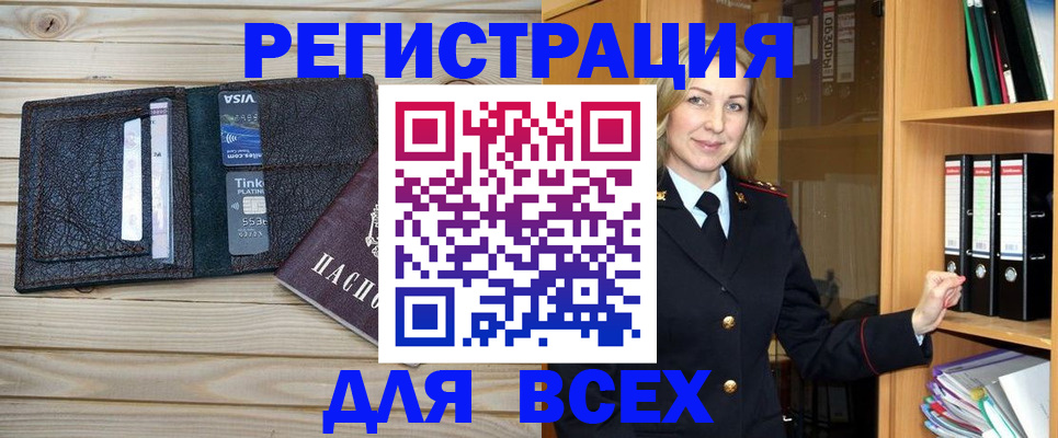 регистрация в Смоленске