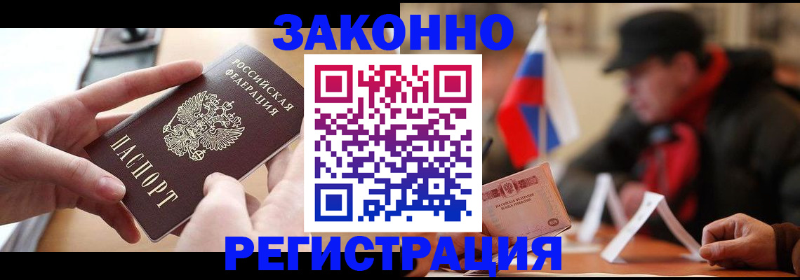 временная регистрация 2025 в Смоленске