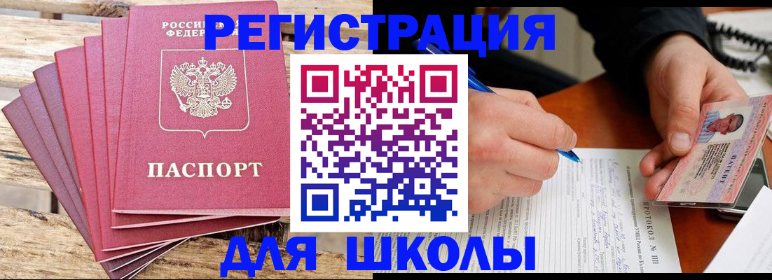 временная регистрация госуслуги в Смоленске