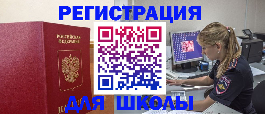 регистрация в Смоленске