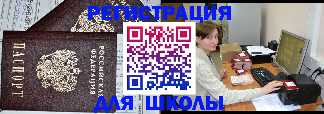 временная регистрация купить в Смоленске
