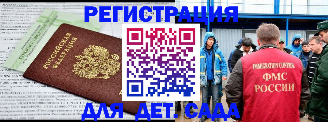 регистрация для школы в Смоленске